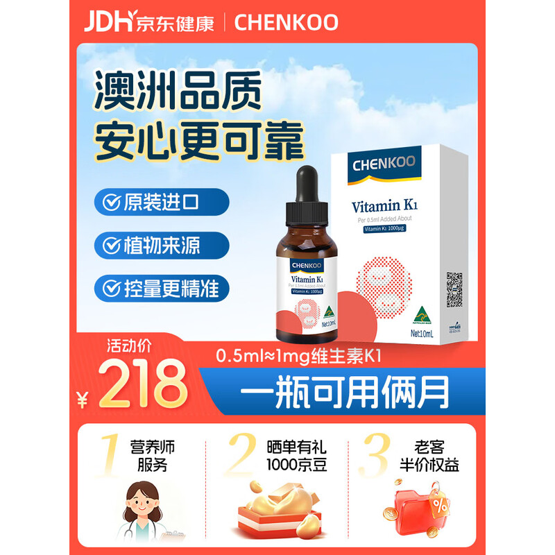 臣科维生素K1滴剂产品图
