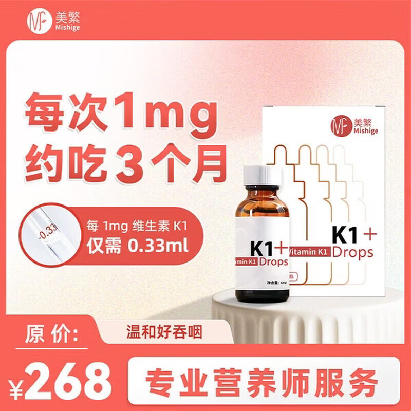 美繁维生素K1滴剂产品图